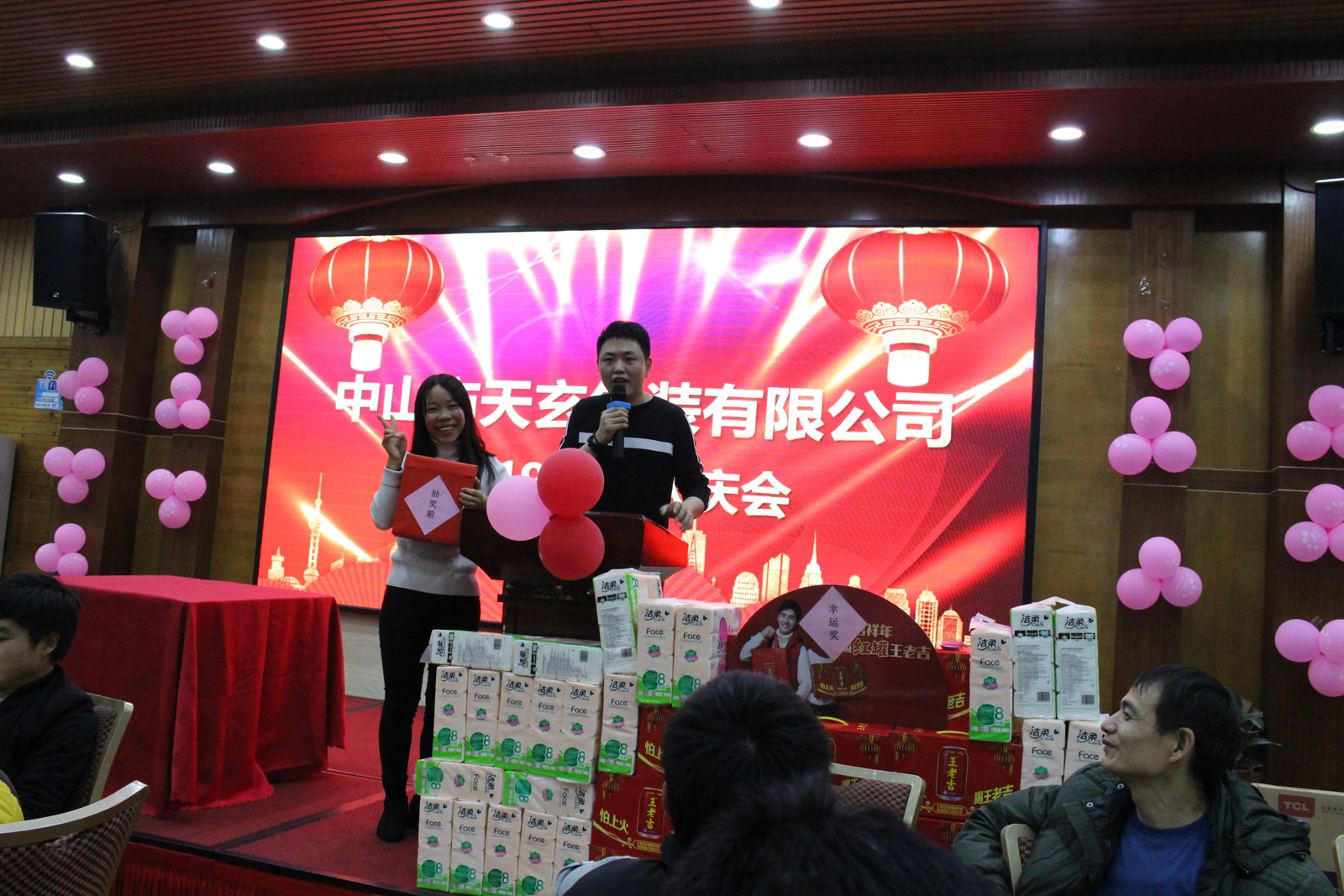2018年歡慶會(huì)