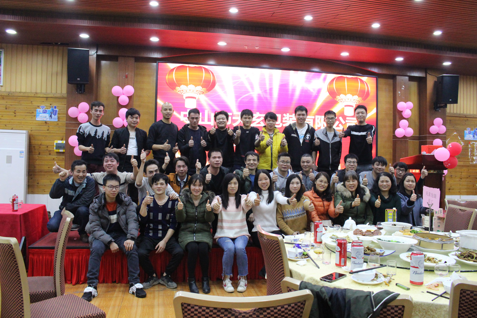 2018年歡慶會(huì)